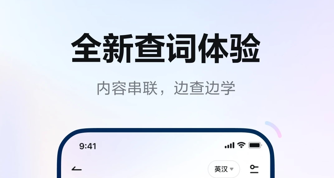 语音识别翻译软件榜单合集2022 语音翻译app哪些好用截图