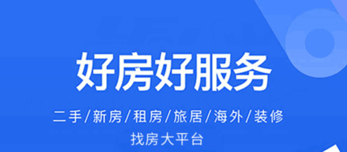 找短租房用什么软件分享2022 十款好用短租房软件截图