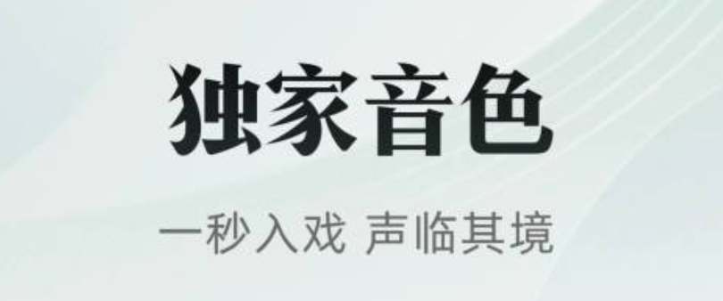 有声读书软件有没有2022 有声读书app下载分享截图