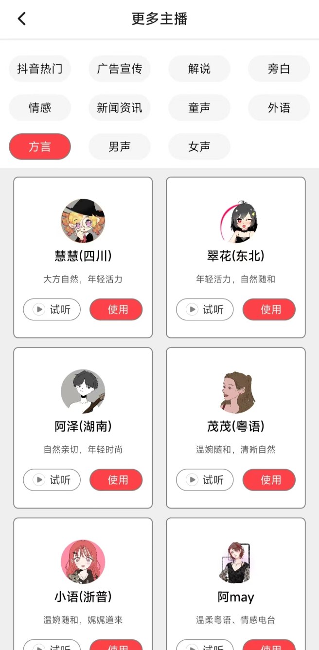 学四川话哪个软件大全_学四川话哪个推荐下载_PP助手