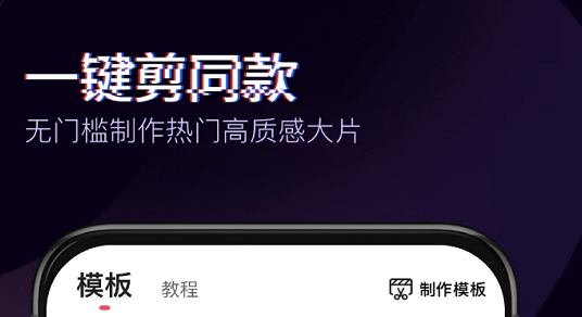 影视剧剪辑用什么软件分享2022 可靠的影视剧剪辑软件榜单合集截图