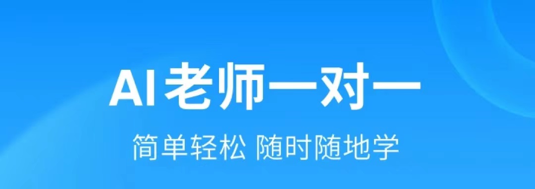 英语口语陪练app合辑2022 能够陪练英语口语的app分享截图