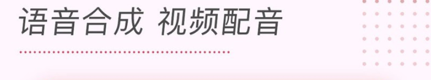 语音提取文字软件前十2022 语音提取文字app有没有截图