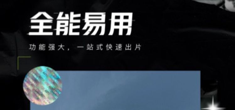 相机修图用什么软件2022 实用的相机修图软件分享截图