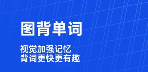 2022实用的外语学习软件有哪几款 哪个外语学习软件值得玩截图