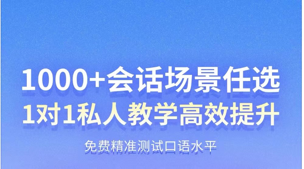 可以练习英语对话软件有什么2022