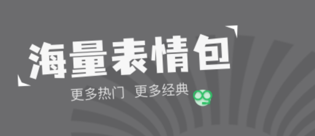 图片制作表情包的软件有哪几款2022 十款制作表情包的软件截图