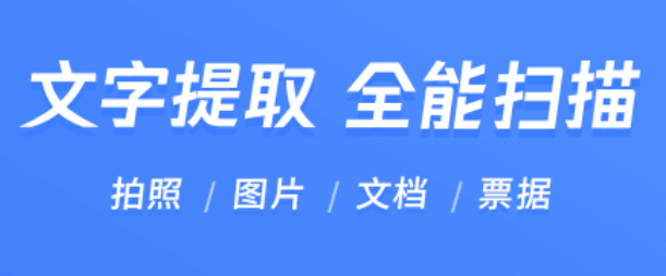 十款图片扣字软件榜单2022 图片扣字软件榜单合集截图