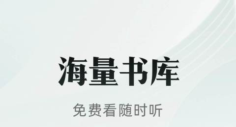 2022哪个软件小说比较全 小说资源多的软件下载合集截图