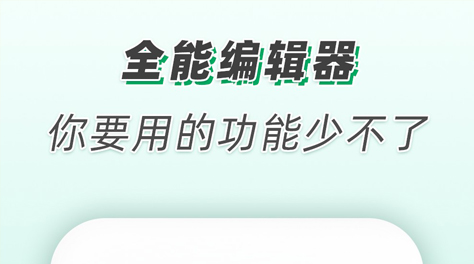 制作封面的手机软件2022 能够制作封面的手机软件推荐截图