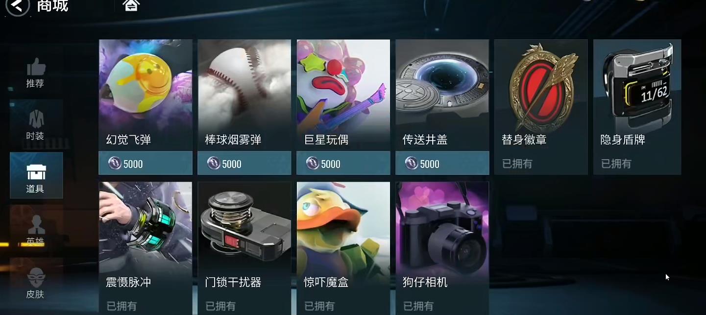 零号任务替身徽章有没有用 替身徽章使用技巧推荐截图