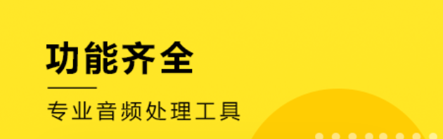 十款提取视频音乐的软件2022 提取视频音乐的app榜单截图