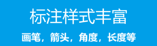 图片标注软件app有哪几款2022 图片标注软件榜单截图