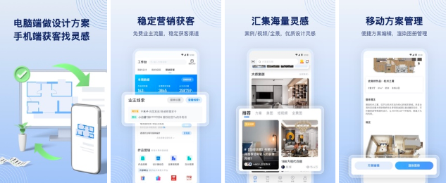 实用的外墙设计软件手机版2022 比较不错的外墙设计app介绍截图