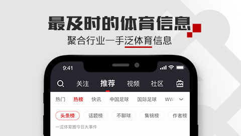 2022体育app有哪几款 前十名体育app软件合辑截图