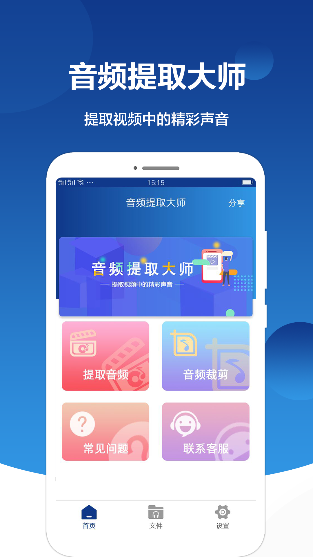 音乐加长用什么软件2022 实用的音乐加长软件榜单合集截图