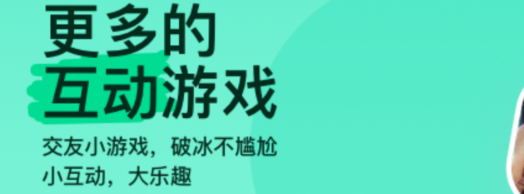 十款社交分享app排行2022 社交软件下载合集截图