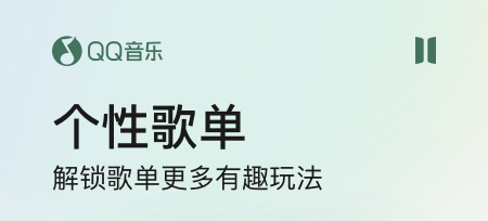 2022实用的听歌软件有哪几款 好用的听歌软件下载分享截图