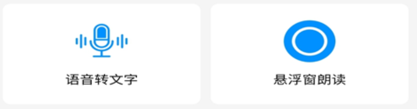 图片文字转语音的软件榜单合集02022 图文转语音appbefore_2截图