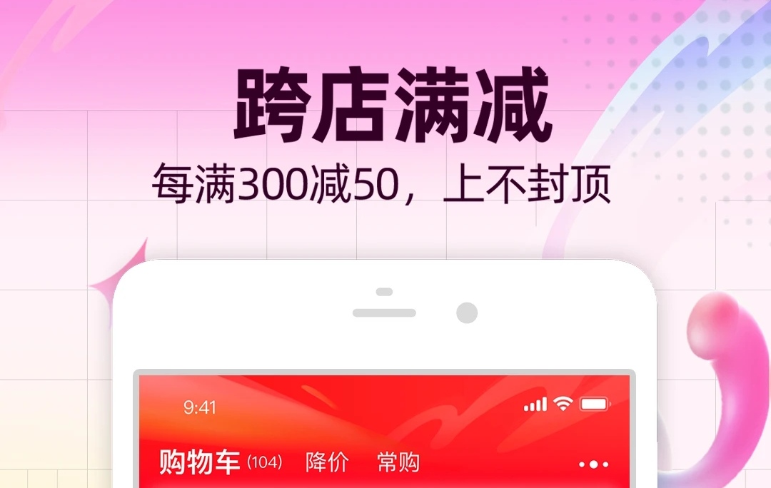 2022同城买鞋送货上门app哪些好 同城买鞋软件榜单合集截图