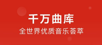 有什么听歌识别歌名的软件2022 能够识别歌名的软件有哪几款截图