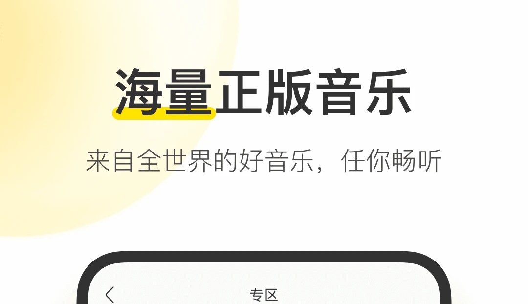 听音识谱app哪些好2022 听音识谱的app榜单截图