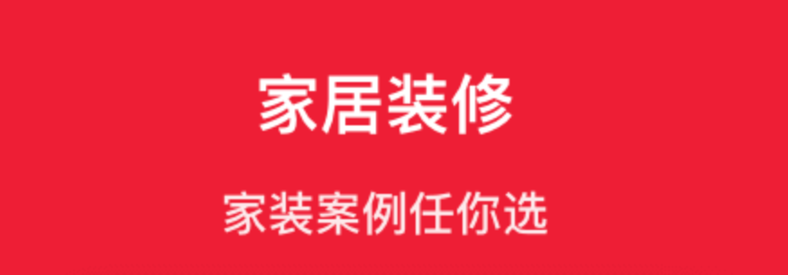 外墙装修设计软件有没有2022 装修设计appTOP10截图