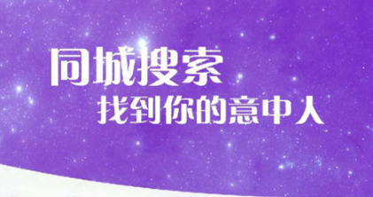 最新同城聊天软件哪些好用2022 火爆的同城聊天软件下载分享截图