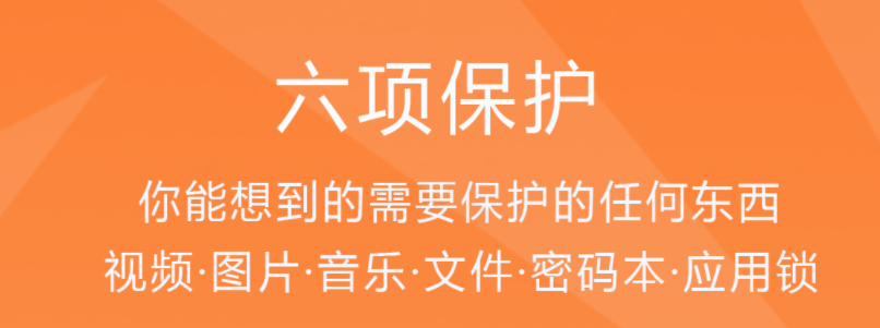 图片加密软件下载分享2022 十款图片加密app软件推荐截图