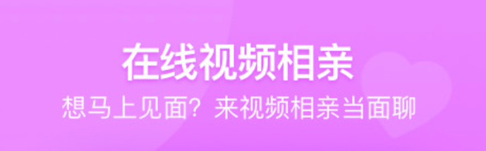 外国相亲软件有哪几款2022 国外的相亲app榜单截图