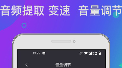 手机音量调节软件下载2022 手机音量调节软件合辑截图