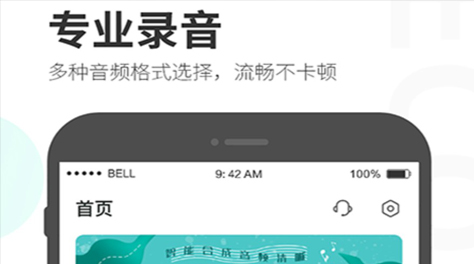 2022手机专业mp3录音软件 专业的mp3录音软件分享截图