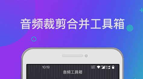 手机音频采样率转换软件2022 手机音频采样率转换软件分享截图