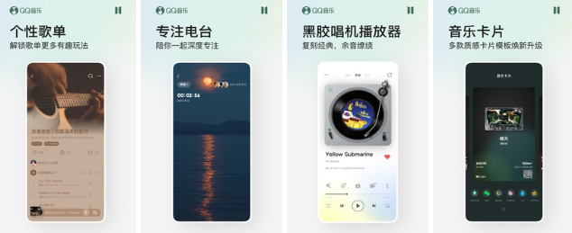 2022手机音乐软件有哪几款 最好玩的手机音乐类软件介绍截图