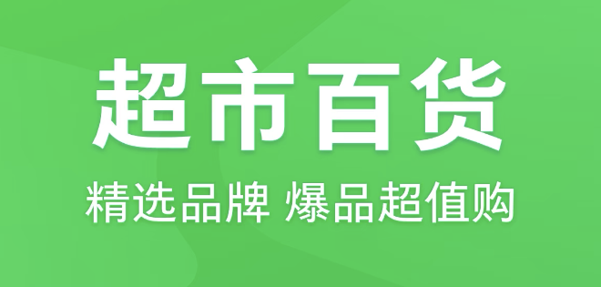 蔬菜配送软件有哪几款2022 实用的蔬菜配送软件分享截图