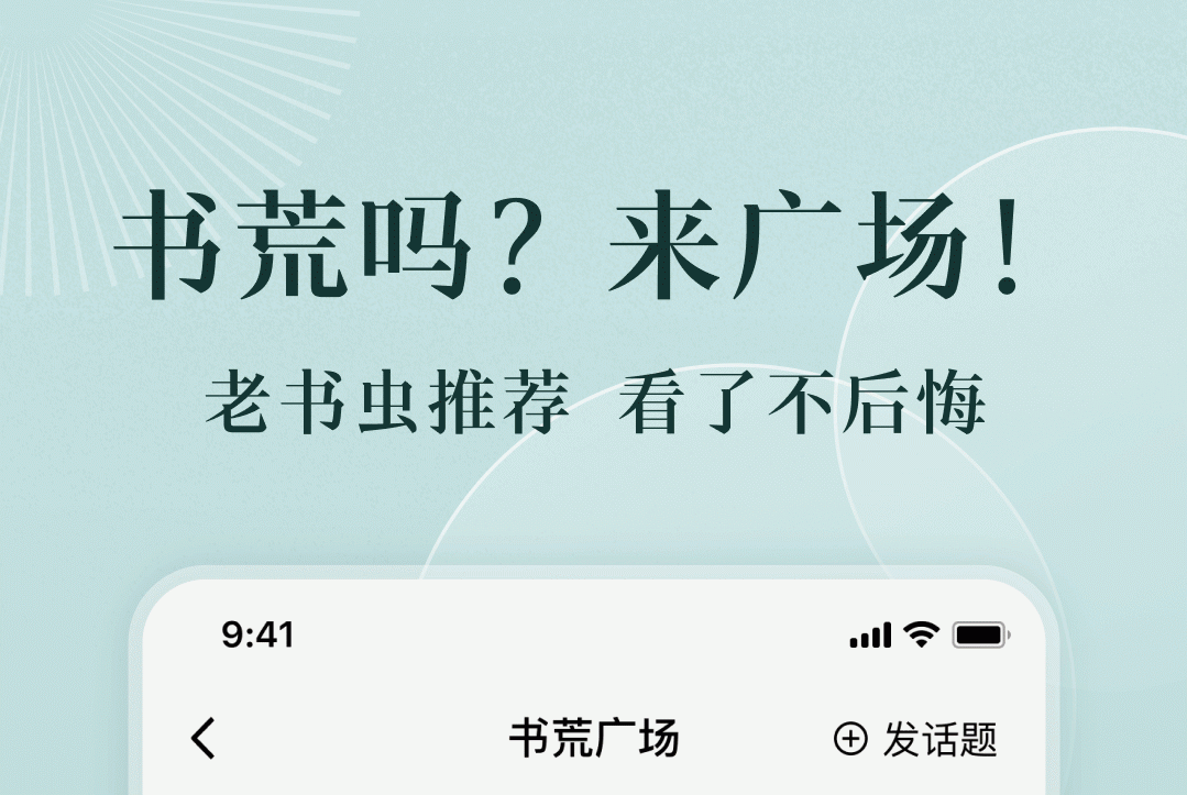 爽文小说app哪些好用2022 爽文小说app下载分享截图