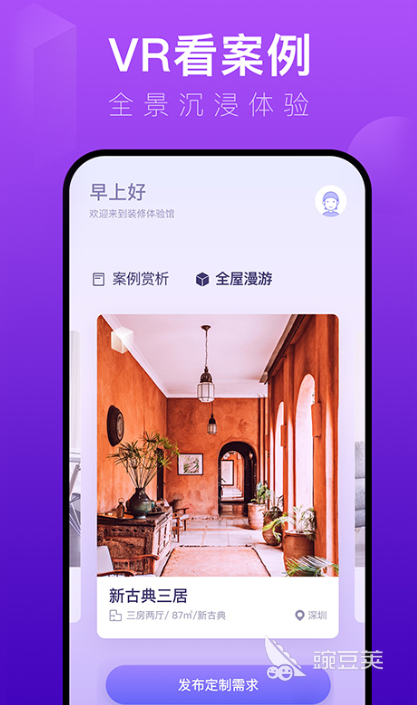 自己做装修效果图APP分享 装修设计软件哪些好用
