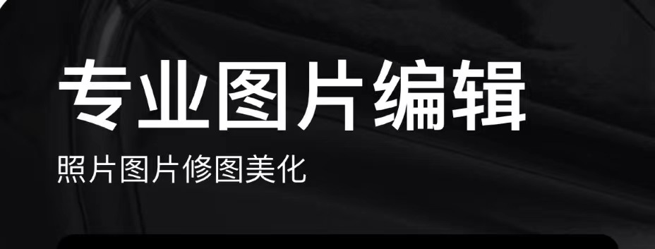 能够调图软件有没有2022 实用的调图软件分享截图