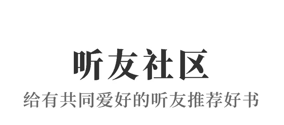 2022听朗诵的app哪些好 实用的听朗诵软件app榜单合集截图