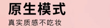 外国拍照软件有没有2022 外国拍照软件下载分享截图