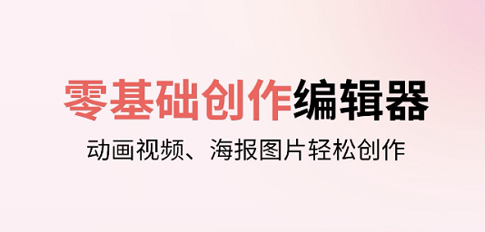 2022手机制作沙雕动画软件榜单合集8 手机制作沙雕动画软件before_2截图