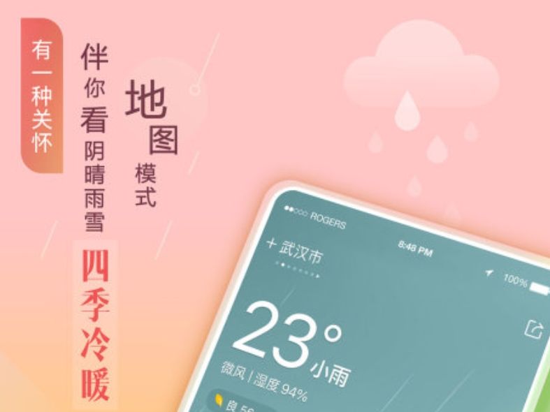 无广告的天气预报app大全2022