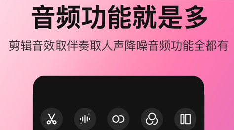 手机录音杂音消除app不用钱下载2022 杂音消除app分享截图