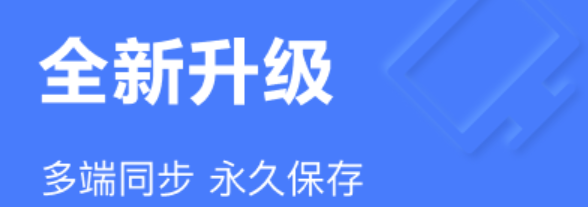 手机记事本软件榜单2022 十款记事本app排行截图