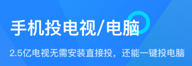 手机视频app投屏到电视机的软件排行2022 能够投屏的软件有哪几款截图