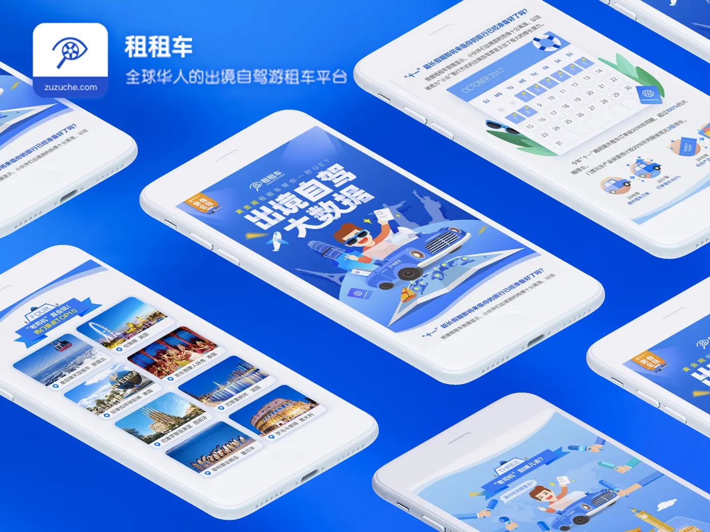 私家车出租app哪些好2022 有没有私家车出租app截图