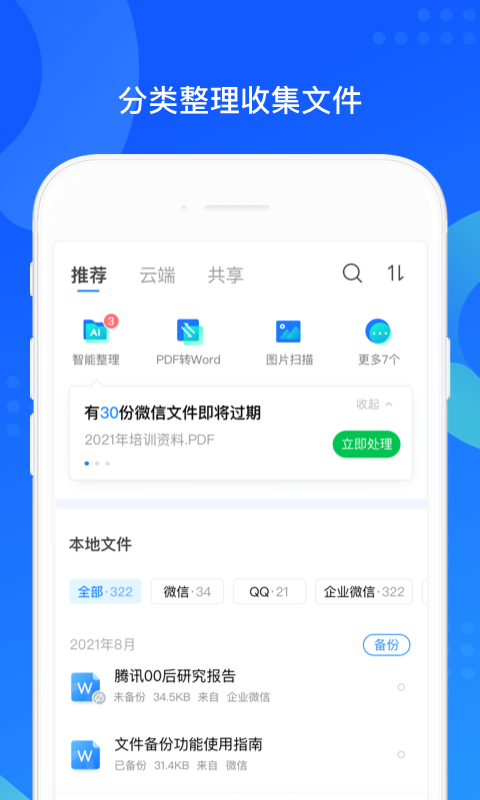 2022小工具app推荐