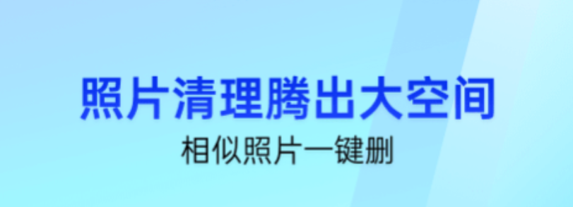 手机清灰软件榜单合集2022 十款手机清灰app下载分享截图