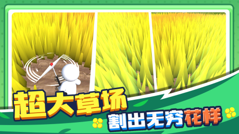 有哪几款榜单3割麦子游戏2022 割麦子游戏下载before_1截图