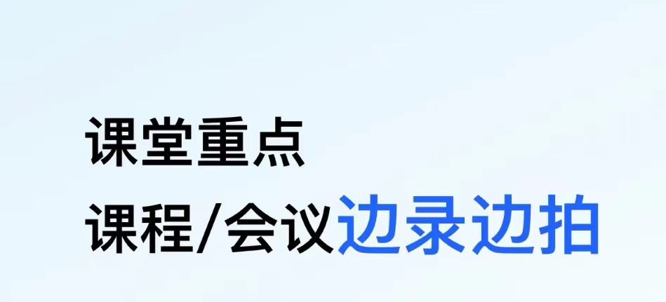 2022听音频识别文字的软件用哪些 听音频识别文字软件分享截图